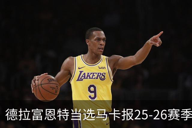 德拉富恩特当选马卡报25-26赛季最佳主帅，恩里克、塔帅列二三